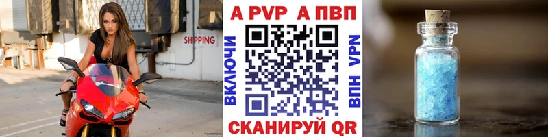 Купить  Воскресенск  А ПВП Crystall 