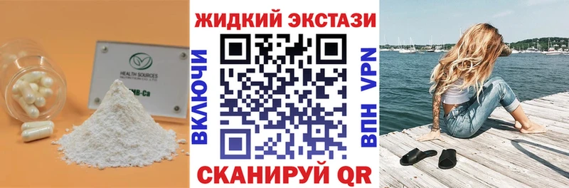 Купить где  Воскресенск  Бутират оксибутират 