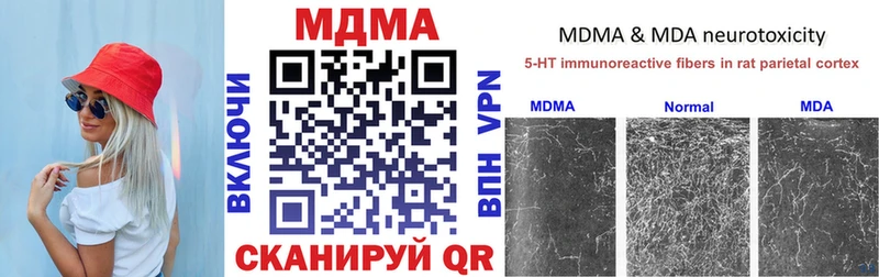 MDMA молли  Купить где  Воскресенск 