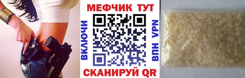 Мефедрон кристаллы  Купить закладки  Воскресенск 